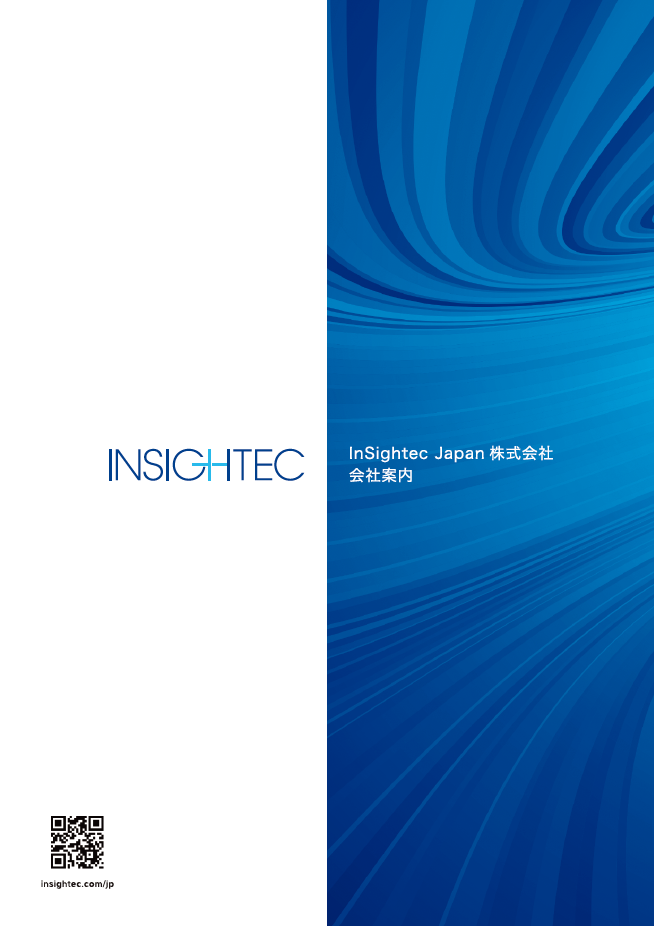 InSightec Japan株式会社 会社案内 サムネイル画像